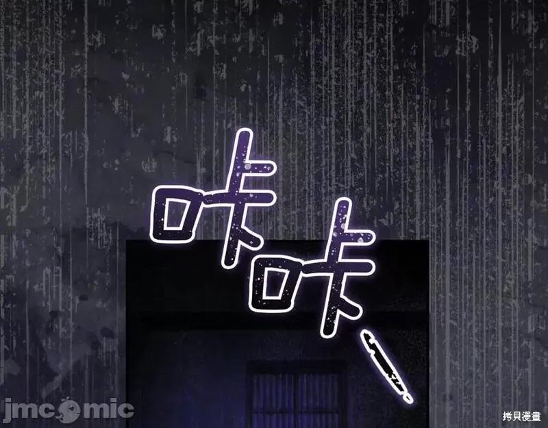 我与监狱大佬的秘密囚爱 我与监狱大佬的秘密囚爱04 第4页
