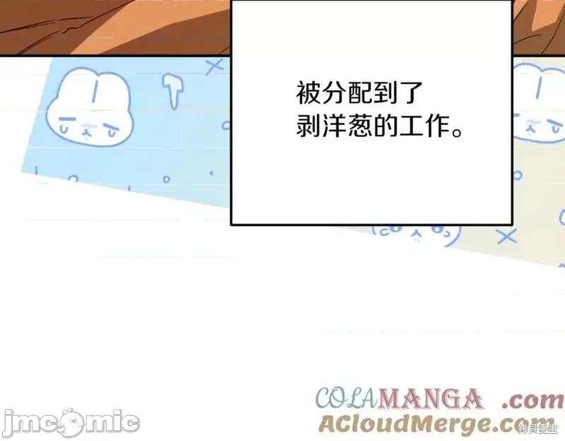 我与监狱大佬的秘密囚爱 我与监狱大佬的秘密囚爱04 第13页