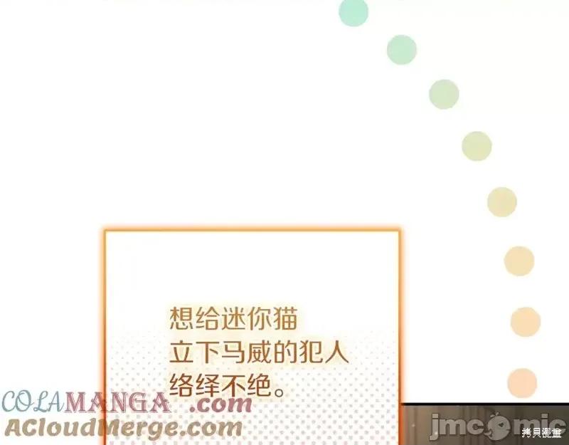 我与监狱大佬的秘密囚爱 我与监狱大佬的秘密囚爱04 第17页