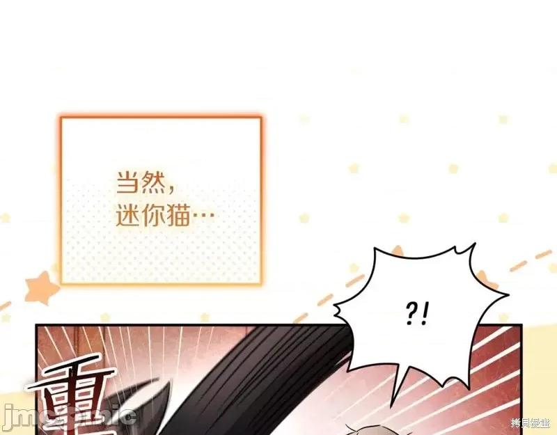 我与监狱大佬的秘密囚爱 我与监狱大佬的秘密囚爱04 第20页