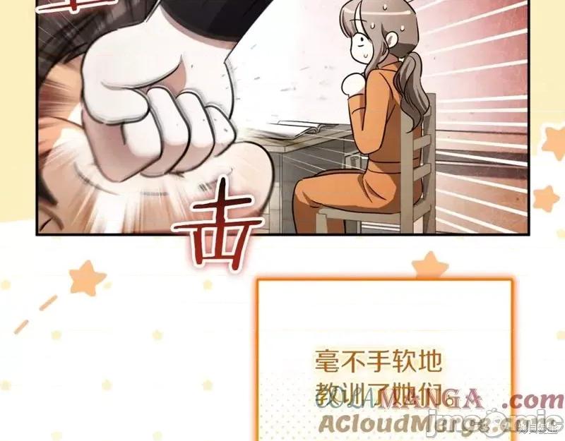 我与监狱大佬的秘密囚爱 我与监狱大佬的秘密囚爱04 第21页
