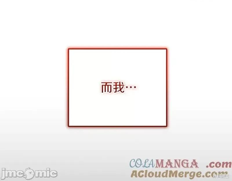 我与监狱大佬的秘密囚爱 我与监狱大佬的秘密囚爱04 第25页
