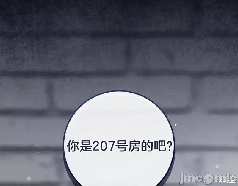 我与监狱大佬的秘密囚爱 我与监狱大佬的秘密囚爱04 第31页