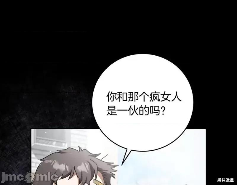 我与监狱大佬的秘密囚爱 我与监狱大佬的秘密囚爱04 第35页