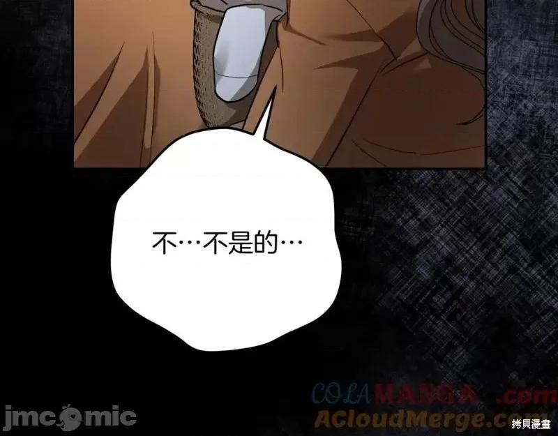 我与监狱大佬的秘密囚爱 我与监狱大佬的秘密囚爱04 第37页