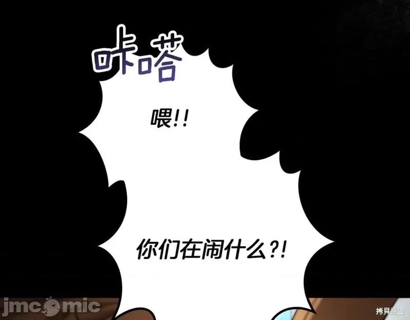 我与监狱大佬的秘密囚爱 我与监狱大佬的秘密囚爱04 第42页