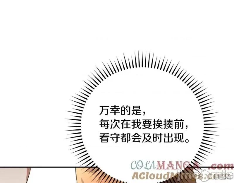 我与监狱大佬的秘密囚爱 我与监狱大佬的秘密囚爱04 第49页