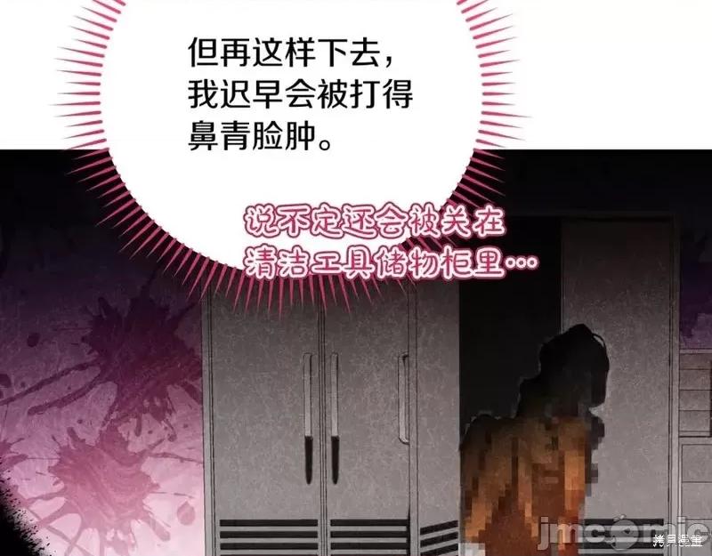 我与监狱大佬的秘密囚爱 我与监狱大佬的秘密囚爱04 第52页