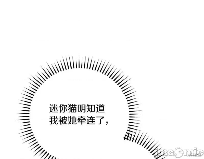 我与监狱大佬的秘密囚爱 我与监狱大佬的秘密囚爱04 第55页