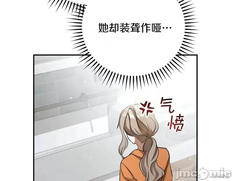 我与监狱大佬的秘密囚爱 我与监狱大佬的秘密囚爱04 第56页