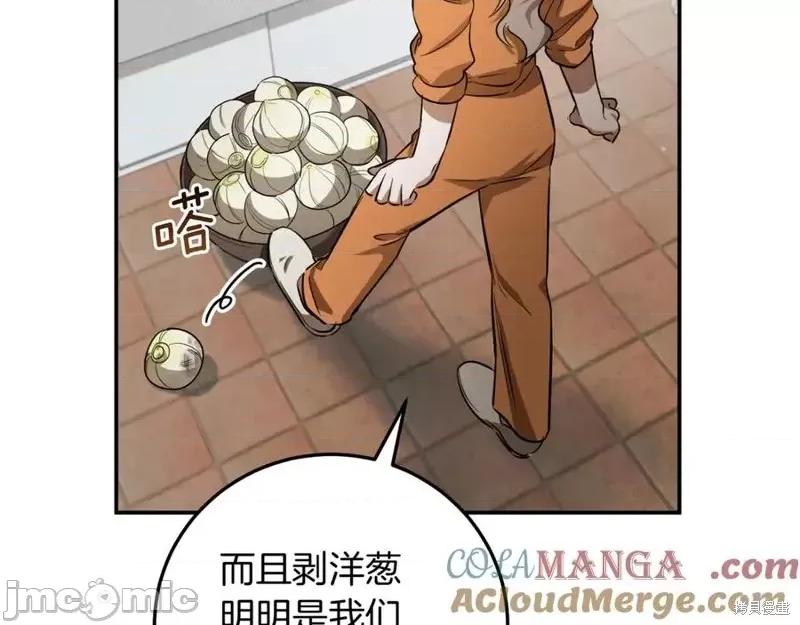 我与监狱大佬的秘密囚爱 我与监狱大佬的秘密囚爱04 第57页