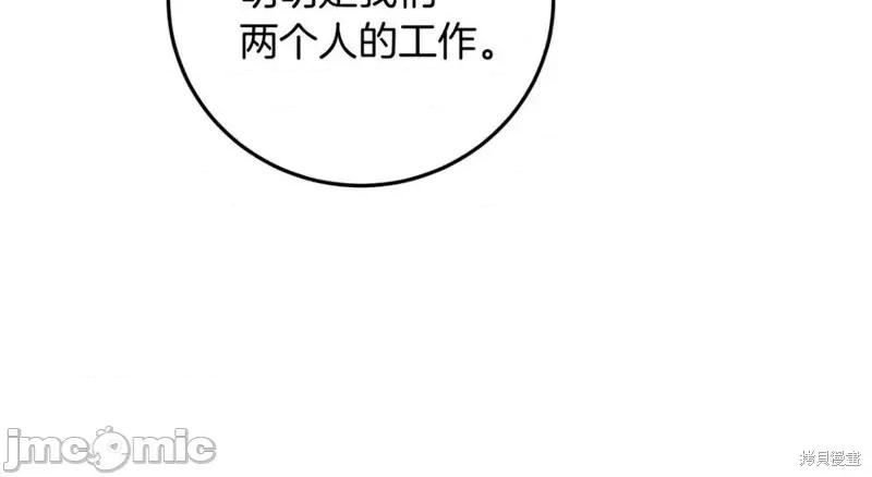 我与监狱大佬的秘密囚爱 我与监狱大佬的秘密囚爱04 第58页
