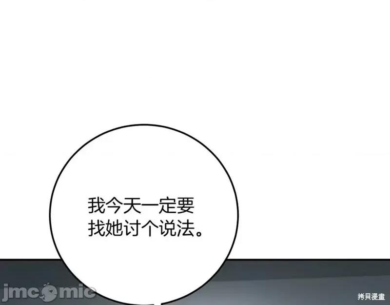 我与监狱大佬的秘密囚爱 我与监狱大佬的秘密囚爱04 第59页