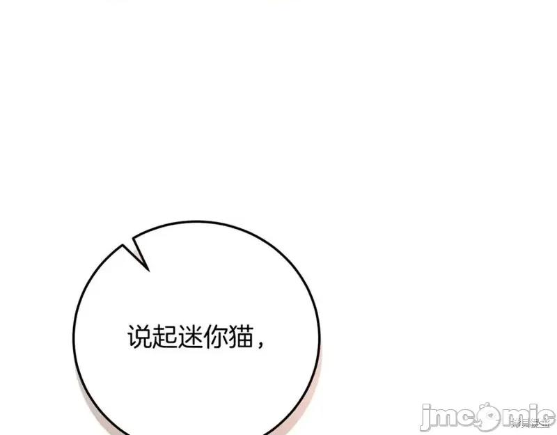 我与监狱大佬的秘密囚爱 我与监狱大佬的秘密囚爱04 第70页