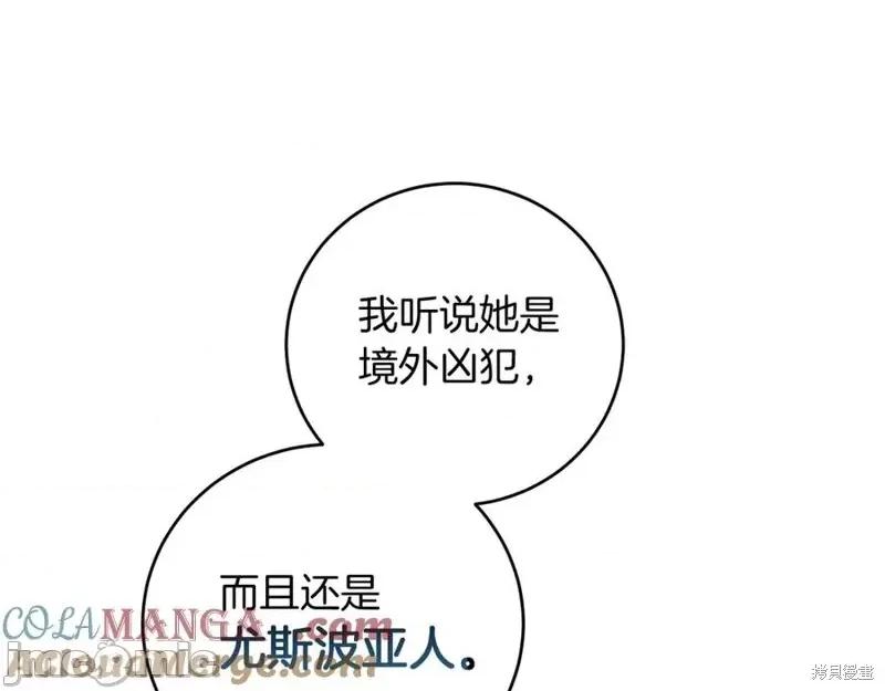 我与监狱大佬的秘密囚爱 我与监狱大佬的秘密囚爱04 第73页