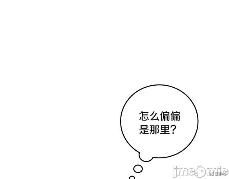 我与监狱大佬的秘密囚爱 我与监狱大佬的秘密囚爱04 第76页