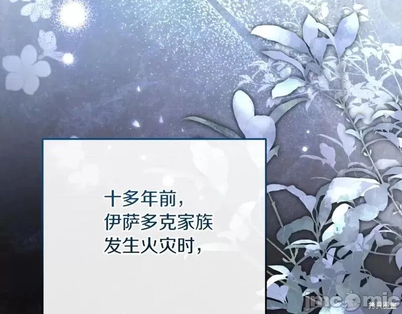 我与监狱大佬的秘密囚爱 我与监狱大佬的秘密囚爱04 第87页