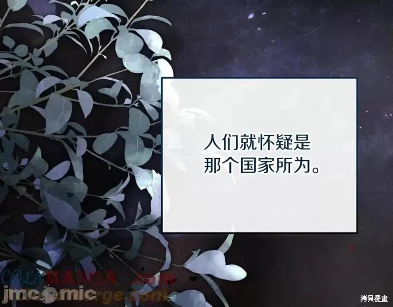我与监狱大佬的秘密囚爱 我与监狱大佬的秘密囚爱04 第89页