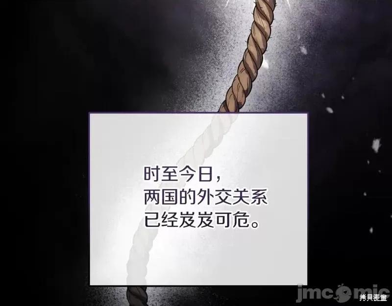 我与监狱大佬的秘密囚爱 我与监狱大佬的秘密囚爱04 第94页