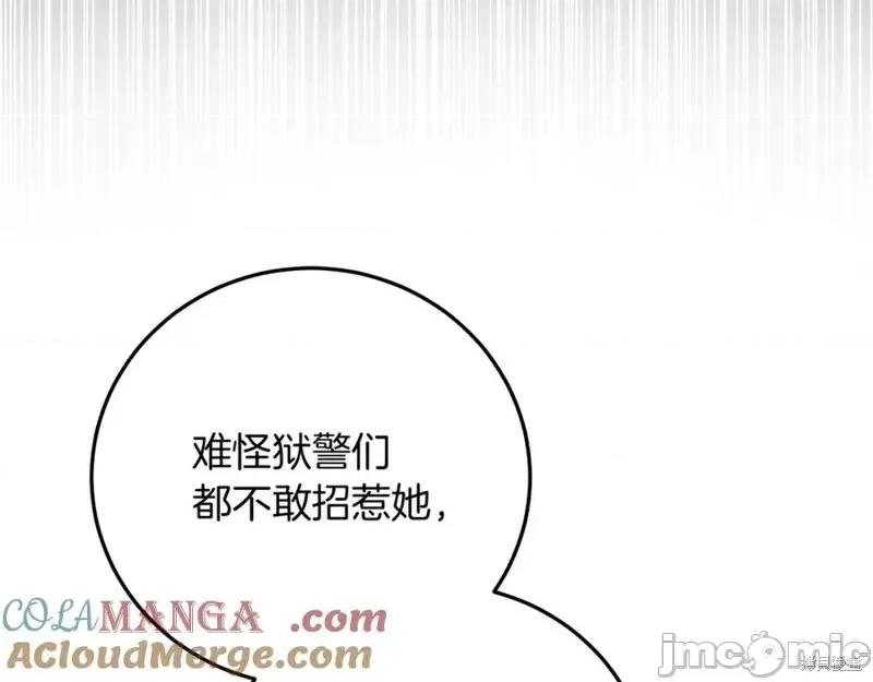 我与监狱大佬的秘密囚爱 我与监狱大佬的秘密囚爱04 第97页