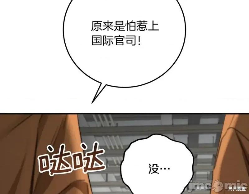 我与监狱大佬的秘密囚爱 我与监狱大佬的秘密囚爱04 第98页