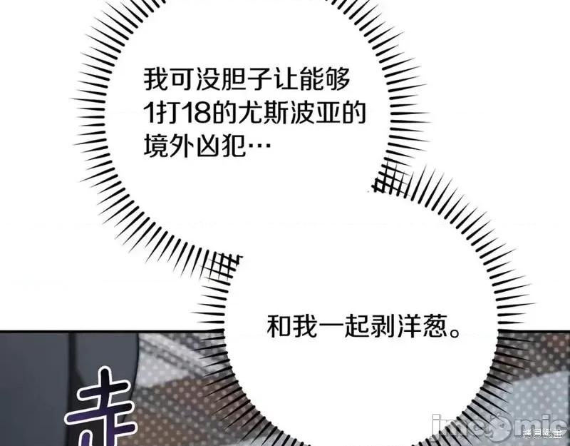 我与监狱大佬的秘密囚爱 我与监狱大佬的秘密囚爱04 第104页