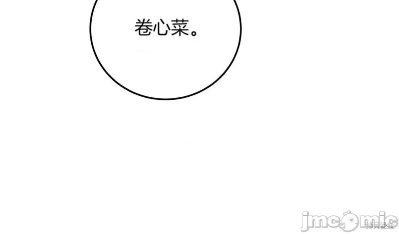 我与监狱大佬的秘密囚爱 我与监狱大佬的秘密囚爱04 第107页