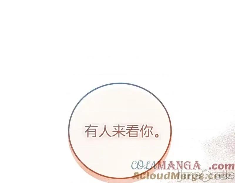 我与监狱大佬的秘密囚爱 我与监狱大佬的秘密囚爱04 第113页