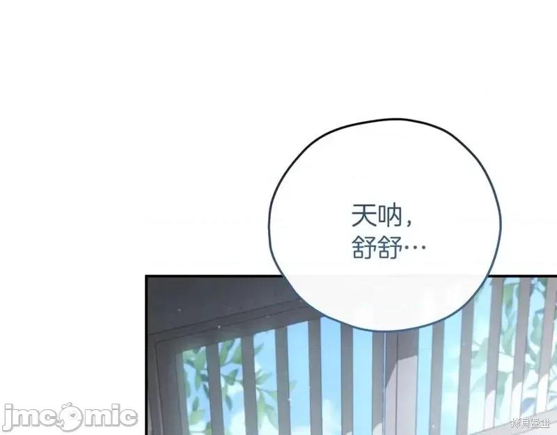 我与监狱大佬的秘密囚爱 我与监狱大佬的秘密囚爱04 第118页