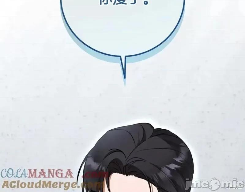 我与监狱大佬的秘密囚爱 我与监狱大佬的秘密囚爱04 第121页