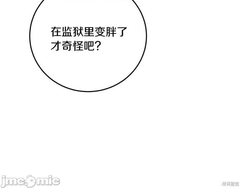 我与监狱大佬的秘密囚爱 我与监狱大佬的秘密囚爱04 第127页