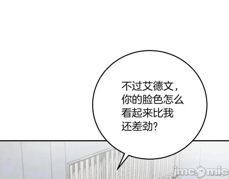 我与监狱大佬的秘密囚爱 我与监狱大佬的秘密囚爱04 第128页