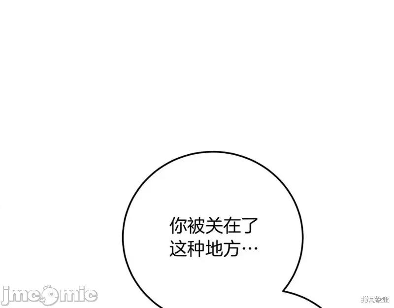 我与监狱大佬的秘密囚爱 我与监狱大佬的秘密囚爱04 第130页