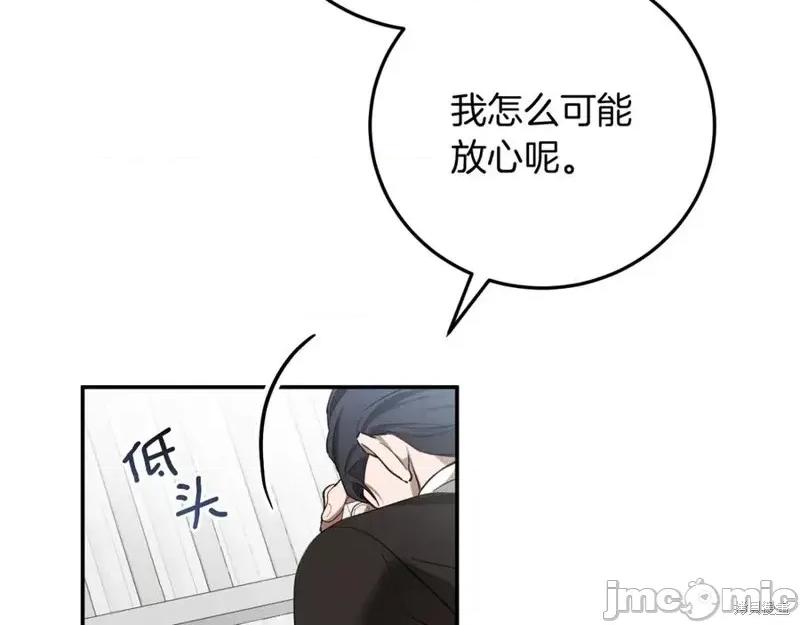 我与监狱大佬的秘密囚爱 我与监狱大佬的秘密囚爱04 第131页