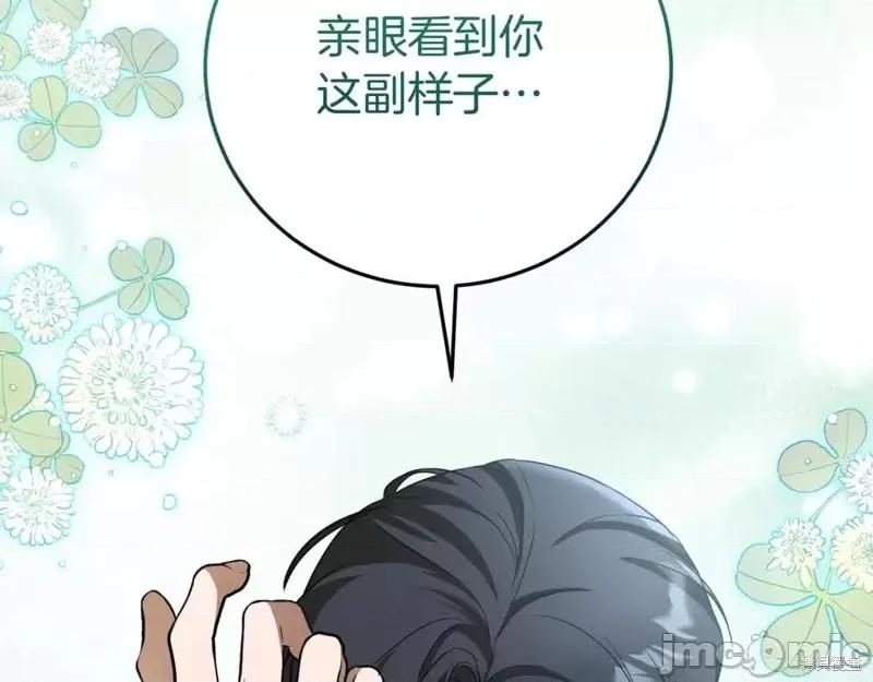 我与监狱大佬的秘密囚爱 我与监狱大佬的秘密囚爱04 第135页