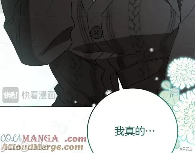 我与监狱大佬的秘密囚爱 我与监狱大佬的秘密囚爱04 第137页