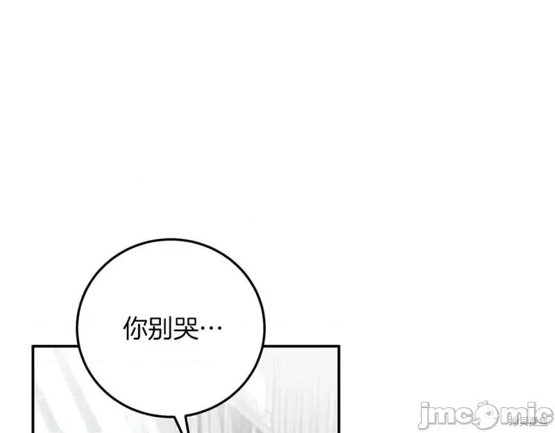 我与监狱大佬的秘密囚爱 我与监狱大佬的秘密囚爱04 第142页