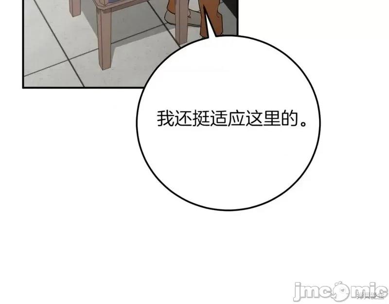 我与监狱大佬的秘密囚爱 我与监狱大佬的秘密囚爱04 第144页