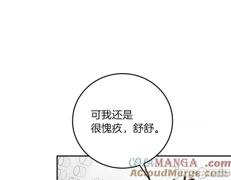 我与监狱大佬的秘密囚爱 我与监狱大佬的秘密囚爱04 第145页
