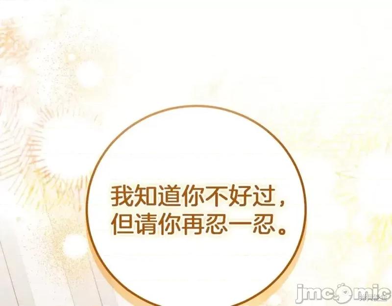 我与监狱大佬的秘密囚爱 我与监狱大佬的秘密囚爱04 第148页