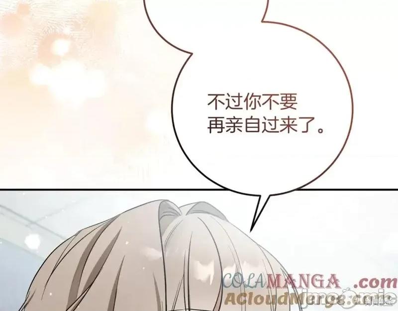 我与监狱大佬的秘密囚爱 我与监狱大佬的秘密囚爱04 第153页