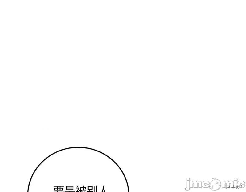 我与监狱大佬的秘密囚爱 我与监狱大佬的秘密囚爱04 第156页