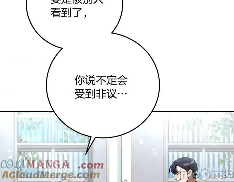 我与监狱大佬的秘密囚爱 我与监狱大佬的秘密囚爱04 第157页
