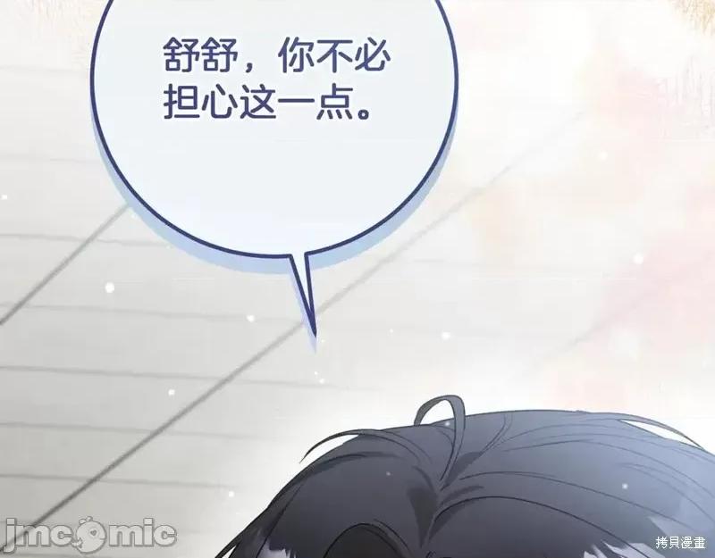 我与监狱大佬的秘密囚爱 我与监狱大佬的秘密囚爱04 第160页