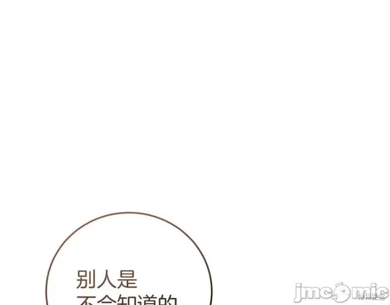 我与监狱大佬的秘密囚爱 我与监狱大佬的秘密囚爱04 第168页