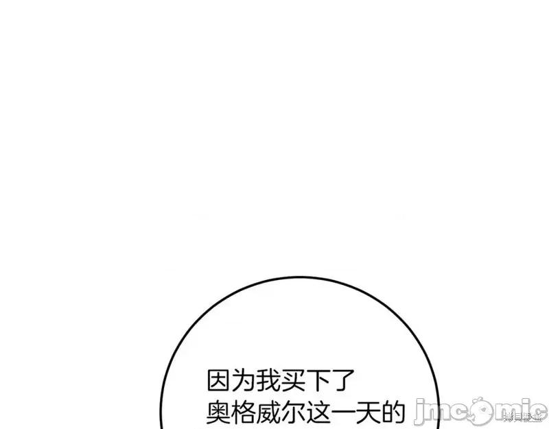 我与监狱大佬的秘密囚爱 我与监狱大佬的秘密囚爱04 第171页