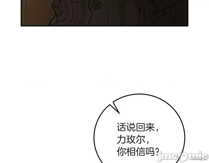 我与监狱大佬的秘密囚爱 我与监狱大佬的秘密囚爱04 第174页