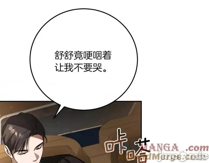 我与监狱大佬的秘密囚爱 我与监狱大佬的秘密囚爱04 第177页