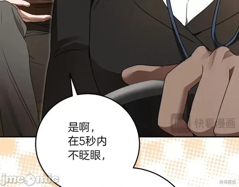 我与监狱大佬的秘密囚爱 我与监狱大佬的秘密囚爱04 第182页