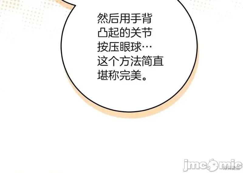 我与监狱大佬的秘密囚爱 我与监狱大佬的秘密囚爱04 第183页